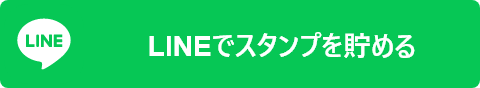 LINEでスタンプを貯める