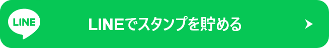 LINEでスタンプを貯める