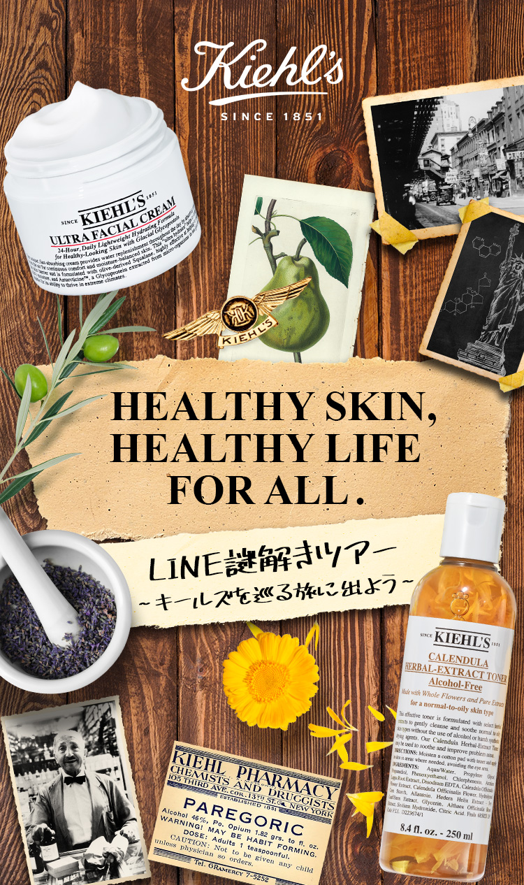 Kiehl's SINCE 1851 HEALTHY SKIN, HEALTHY LIFE FOR ALL. LINE謎解きツアー ～キールズを巡る旅に出よう～